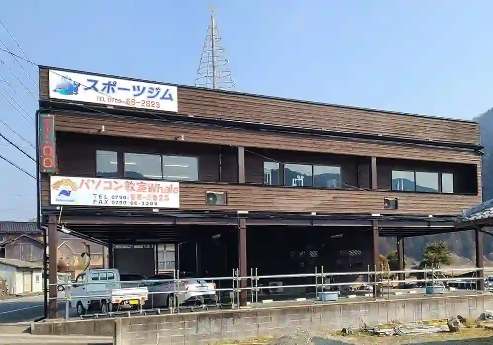 安富スポーツジム